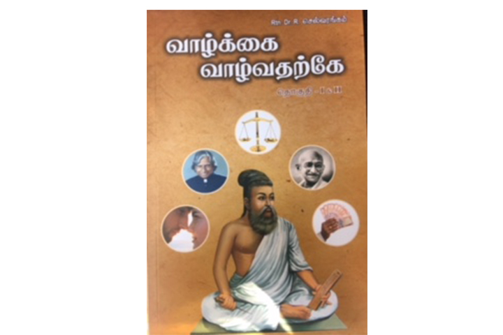 rishinethralaya.org