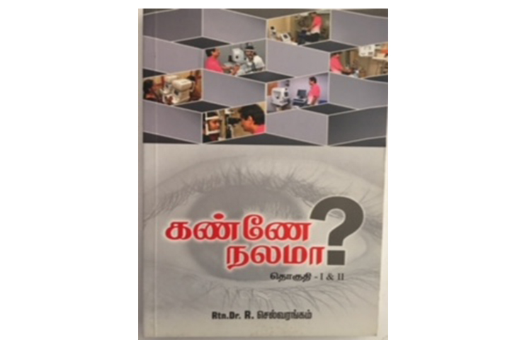 rishinethralaya.org